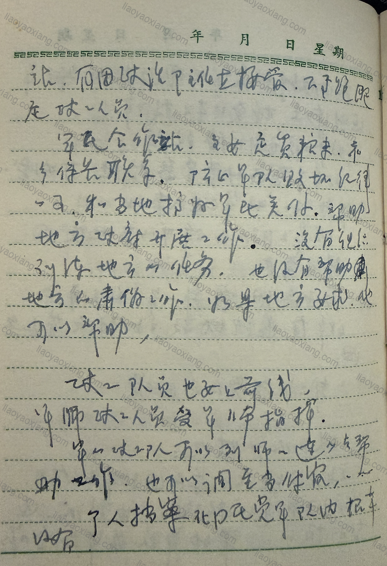 第五页手迹